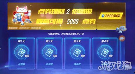 飞车手游最新爆料理财,理财系统革新，财富增值新篇章  第2张