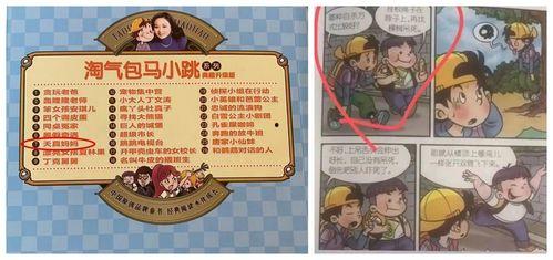 马小跳爆料老婆视频播放,揭秘老婆日常瞬间 第1张 马小跳爆料老婆视频播放,揭秘老婆日常瞬间 第1张