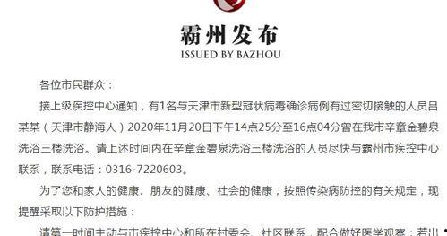 霸州新闻爆料网最新,突发!最新事件引发社会关注 第3张 霸州新闻爆料网最新,突发!最新事件引发社会关注 第3张